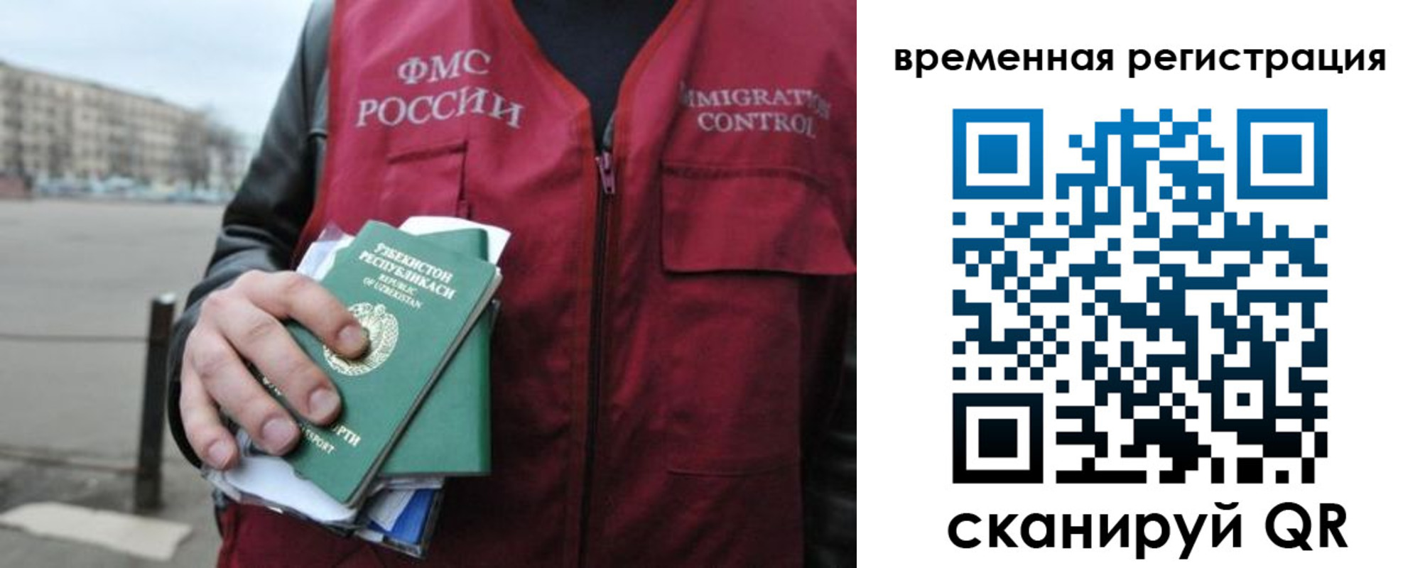 временная регистрация в квартире в Светлом