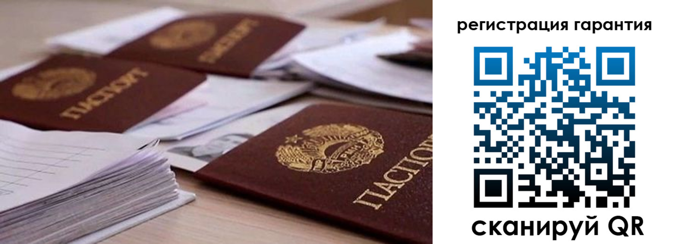 прописка штамп в Светлом