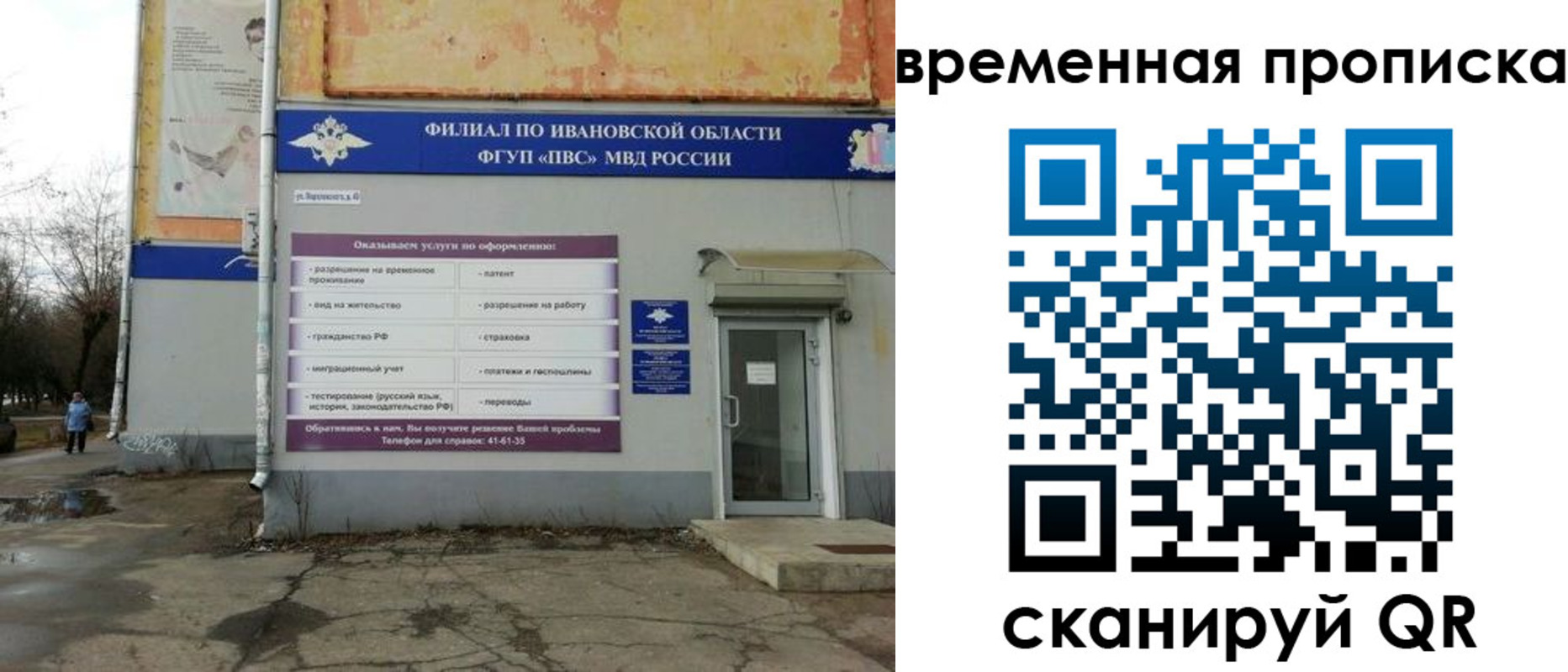 временная регистрация для всех в Светлом