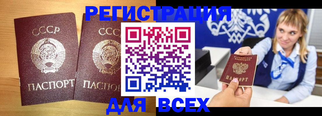 временная регистрация гарантия в Светлом