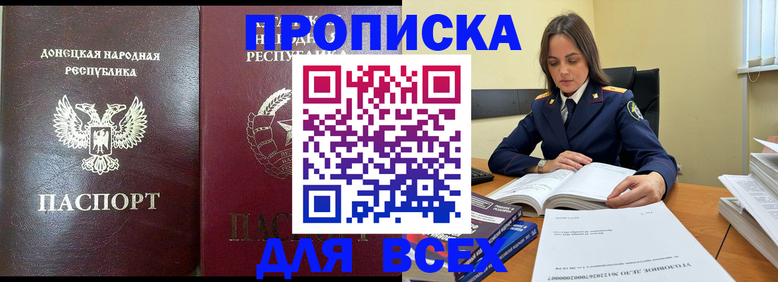 временная регистрация для школы в Светлом